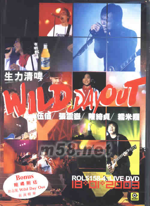 WILD DAY OUT LIVE DVD專輯正面圖片
