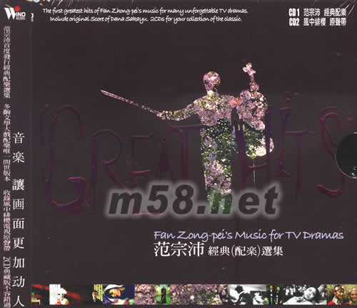 經(jīng)典配樂選集(典藏版)專輯正面圖片