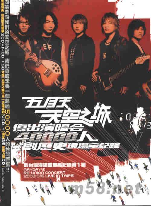 天空之城復出演唱會LIVE全紀錄專輯正面圖片