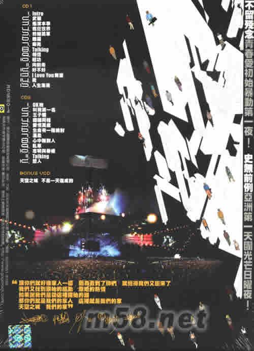 天空之城復出演唱會LIVE全紀錄專輯背面圖片