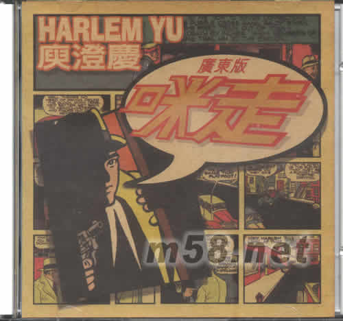 咪走專輯正面圖片