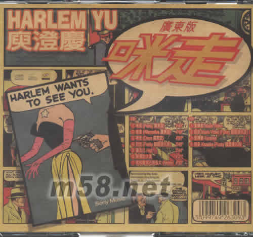 咪走專輯背面圖片