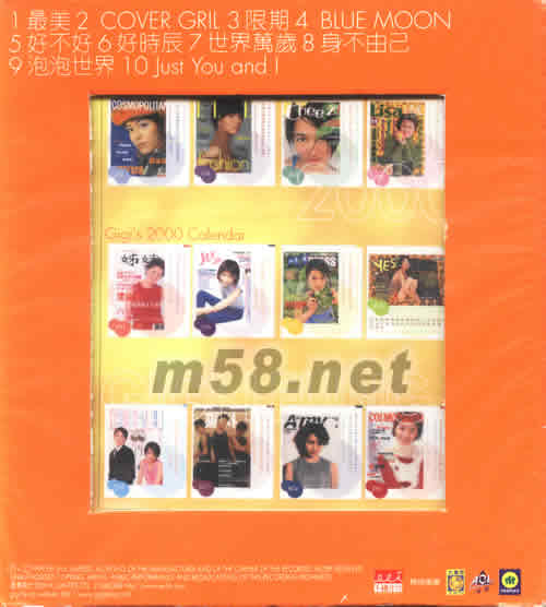 好時辰(特別版)專輯背面圖片