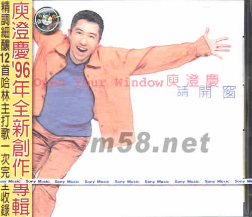 請(qǐng)開窗專輯正面圖片