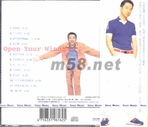 請(qǐng)開窗專輯背面圖片