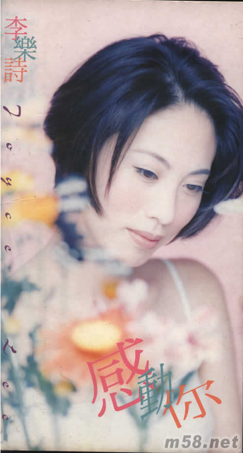 感動你專輯正面圖片