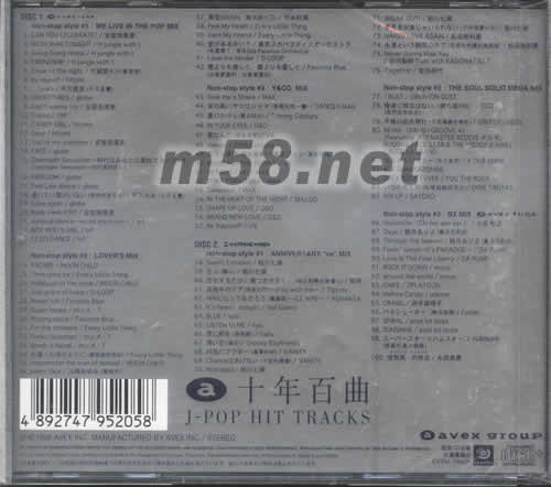 十年百曲專輯背面圖片
