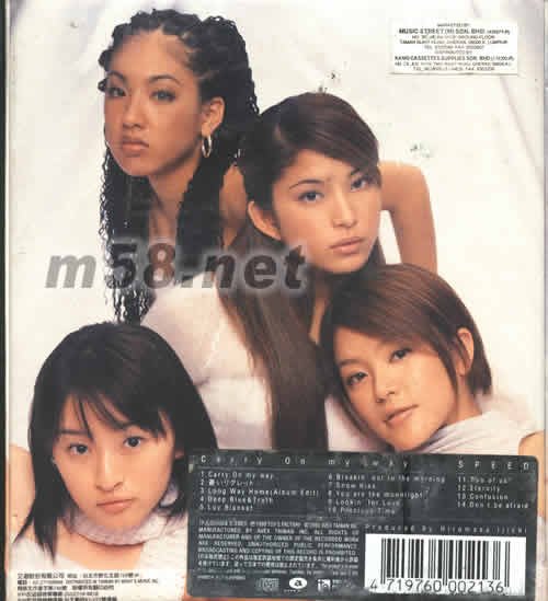 錦繡前程專輯背面圖片