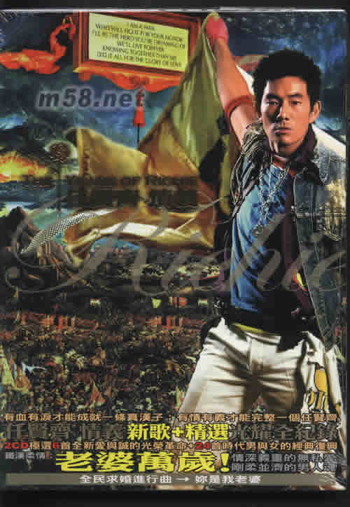 情義 光耀全紀(jì)錄 新歌+精選 2CD專輯正面圖片