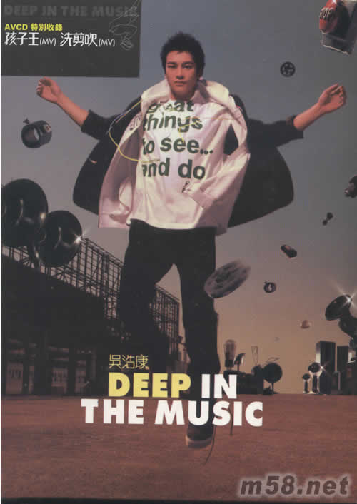 DEEP IN THE MUSIC專輯正面圖片