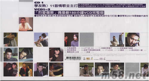學(xué)友熱豪華旗艦收藏版專輯背面圖片