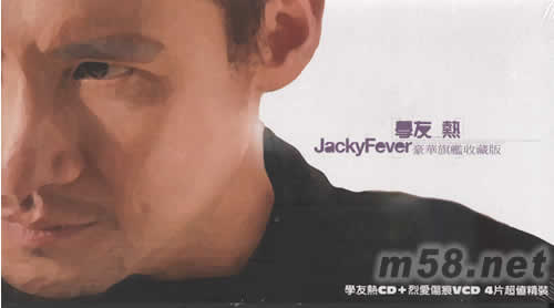 學(xué)友熱豪華旗艦收藏版專輯正面圖片