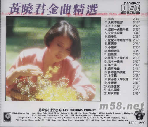 黃曉君金曲精選專輯背面圖片