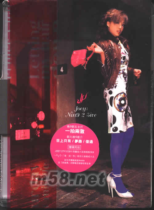 Nin9 2 5ive(首批限量版)專輯正面圖片