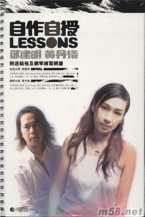 自作自授專輯正面圖片