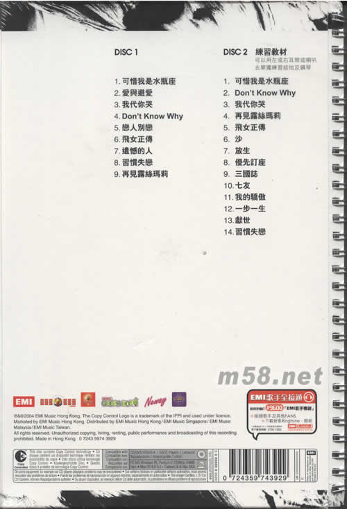 自作自授專輯背面圖片