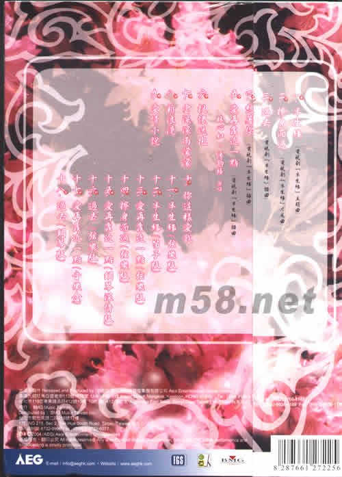 半生緣(首批限量版)專(zhuān)輯背面圖片