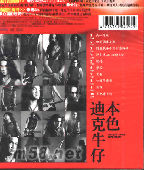 本色專輯背面圖片