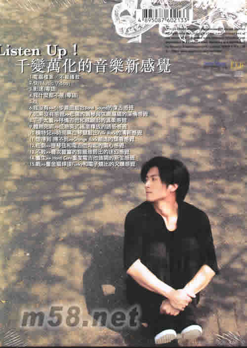 Listen Up(香港特別版)專輯背面圖片