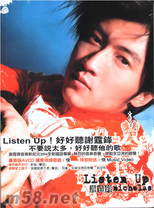 Listen Up(香港特別版)專輯正面圖片