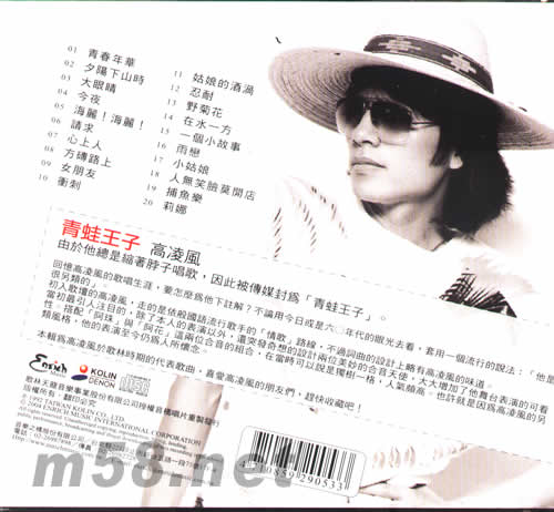 長青歌集專輯背面圖片