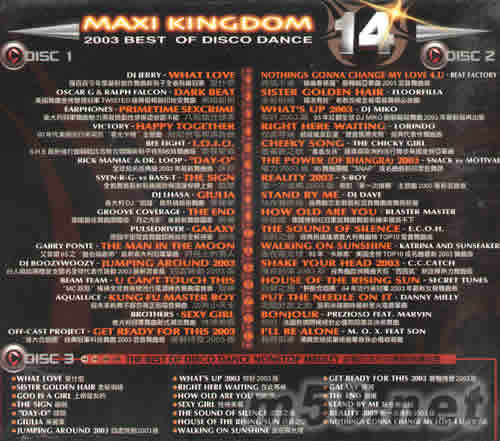 舞曲大帝國 14 無敵超強舞霸天碟專輯背面圖片