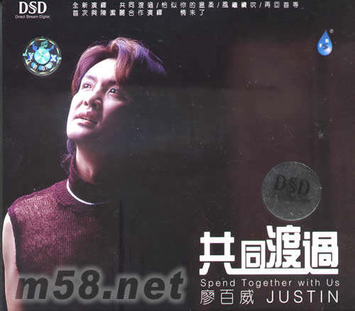 共同渡過(DSD)專輯正面圖片