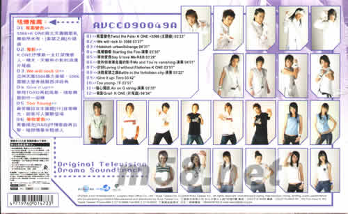 紫禁之巔 電視原聲帶(魔力精裝版)專輯背面圖片