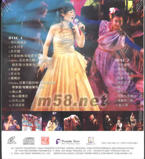 張德蘭經典金曲演唱會專輯背面圖片