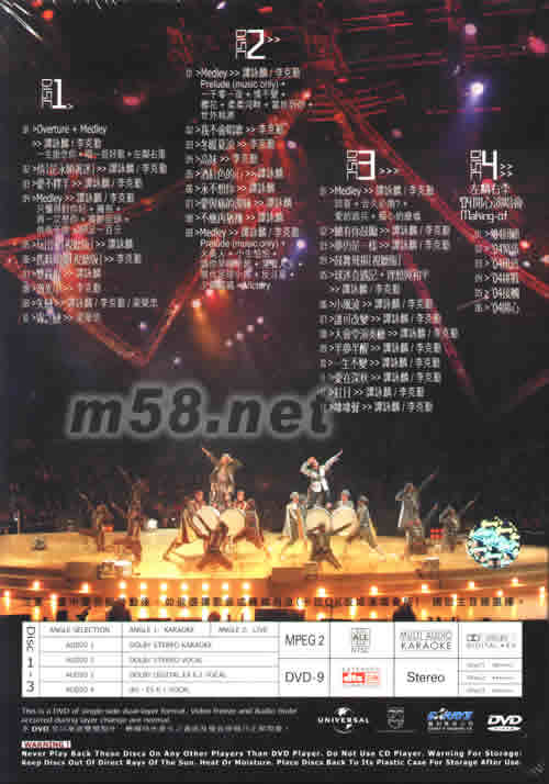 左麟右李04開心演唱會 Karaoke (DVD)專輯背面圖片