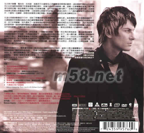 World Premiere Performance 世界首演唱會影音雙碟(CD+DVD)專輯背面圖片