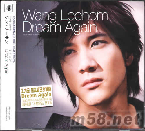 Dream Again(單曲)專輯正面圖片