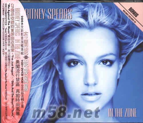 IN THE ZONE 妮裳風暴 2004全新影旗艦版專輯正面圖片