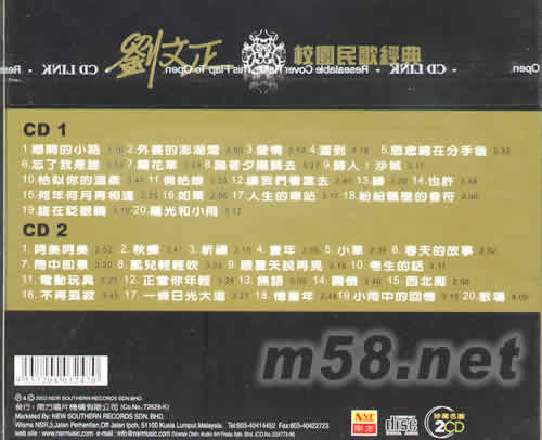 劉文正校園民歌經典 2CD專輯背面圖片
