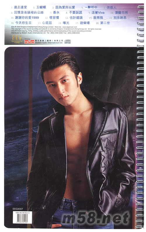 英皇鋼琴熱戀系列專輯背面圖片