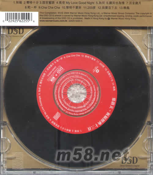 祝福經典十三首(華納DSD版)專輯背面圖片