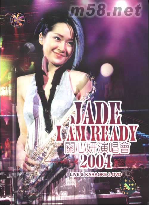 I Am Ready 演唱會 Karaoke (DVD)專輯正面圖片
