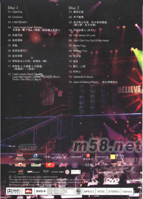 I Am Ready 演唱會 Karaoke (DVD)專輯背面圖片