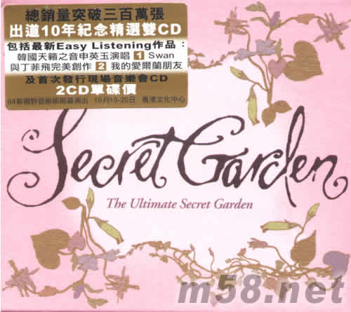 The Ultimate Secret Garden 粉紅封面 出道10年精選專輯正面圖片