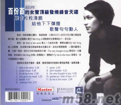 真性情AZURE專輯背面圖片