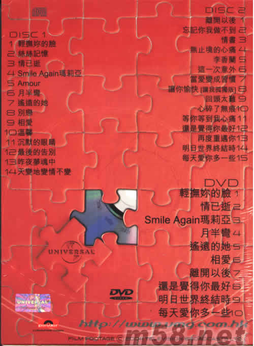 環球巨星影音啟示錄 - 張學友專輯背面圖片