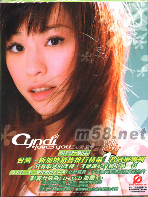 Cyndi Loves You (影音升級版)專輯正面圖片