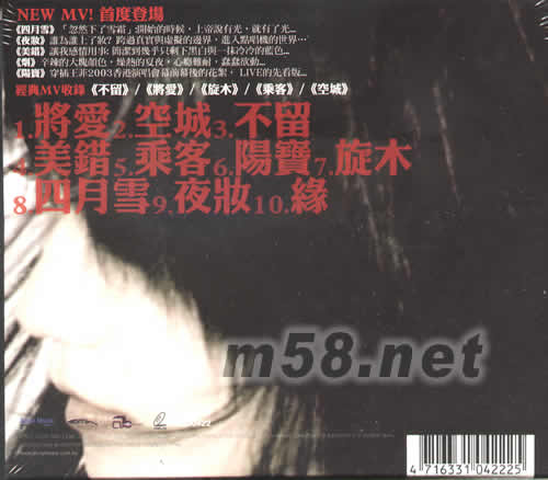 將愛 “ALL-IN”VCD專輯背面圖片