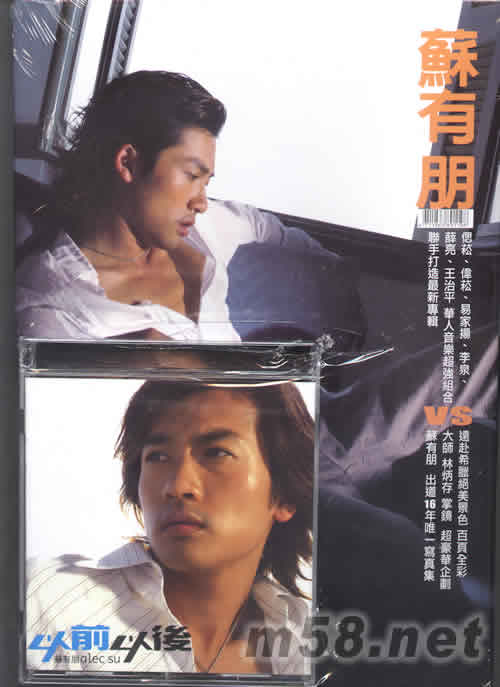 以前以后(首批限量精裝版)專輯正面圖片