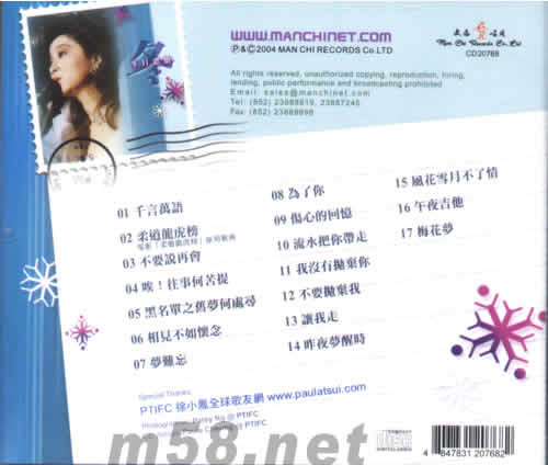 冬日濃情專輯背面圖片