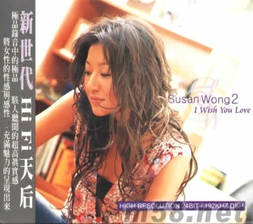SUSAN WONG2 I WISH YOU LOVE專輯正面圖片