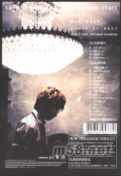 搜藏張智成新歌+精選專輯背面圖片