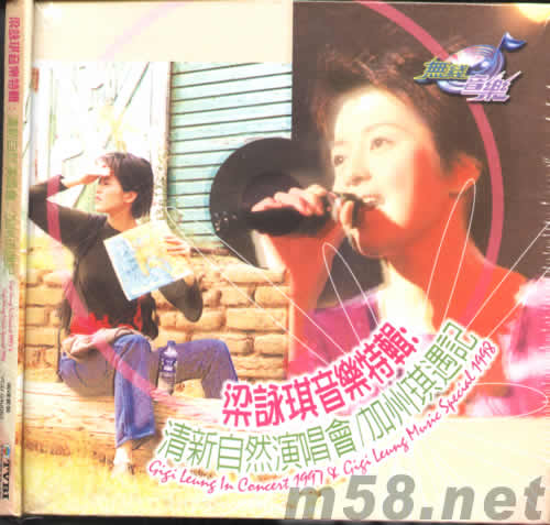 梁詠琪音樂特輯 2 VCD專輯正面圖片