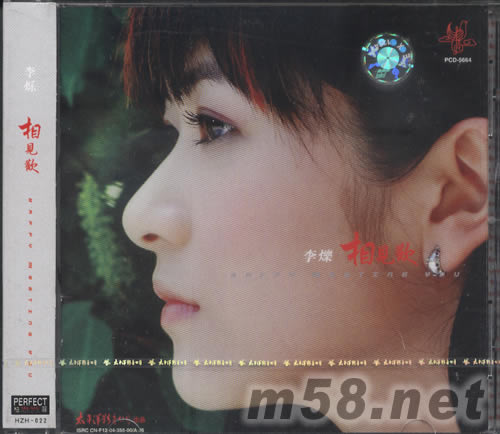 相見歡專輯正面圖片