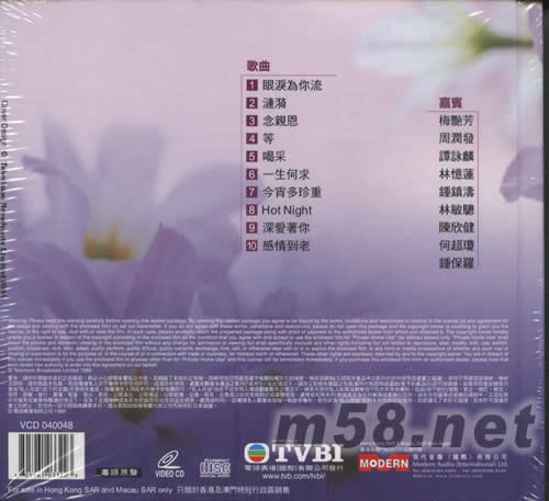 陳百強音樂特輯:感情寫真 VCD專輯背面圖片